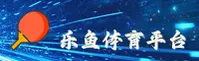 乐鱼(Leyu)官方网站 - 官方正版入口